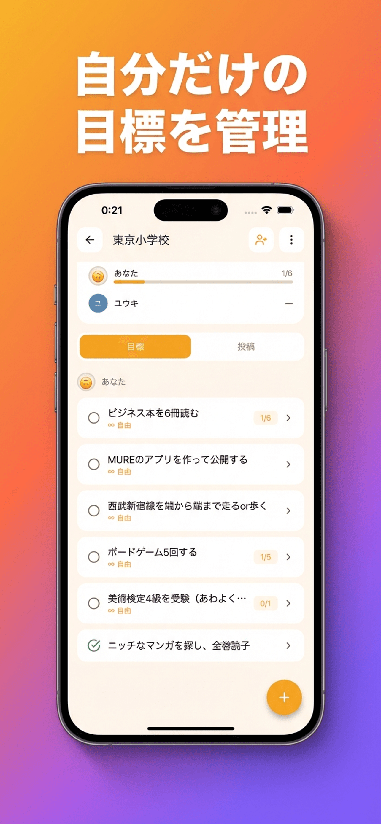 ムレ - スクリーンショット2