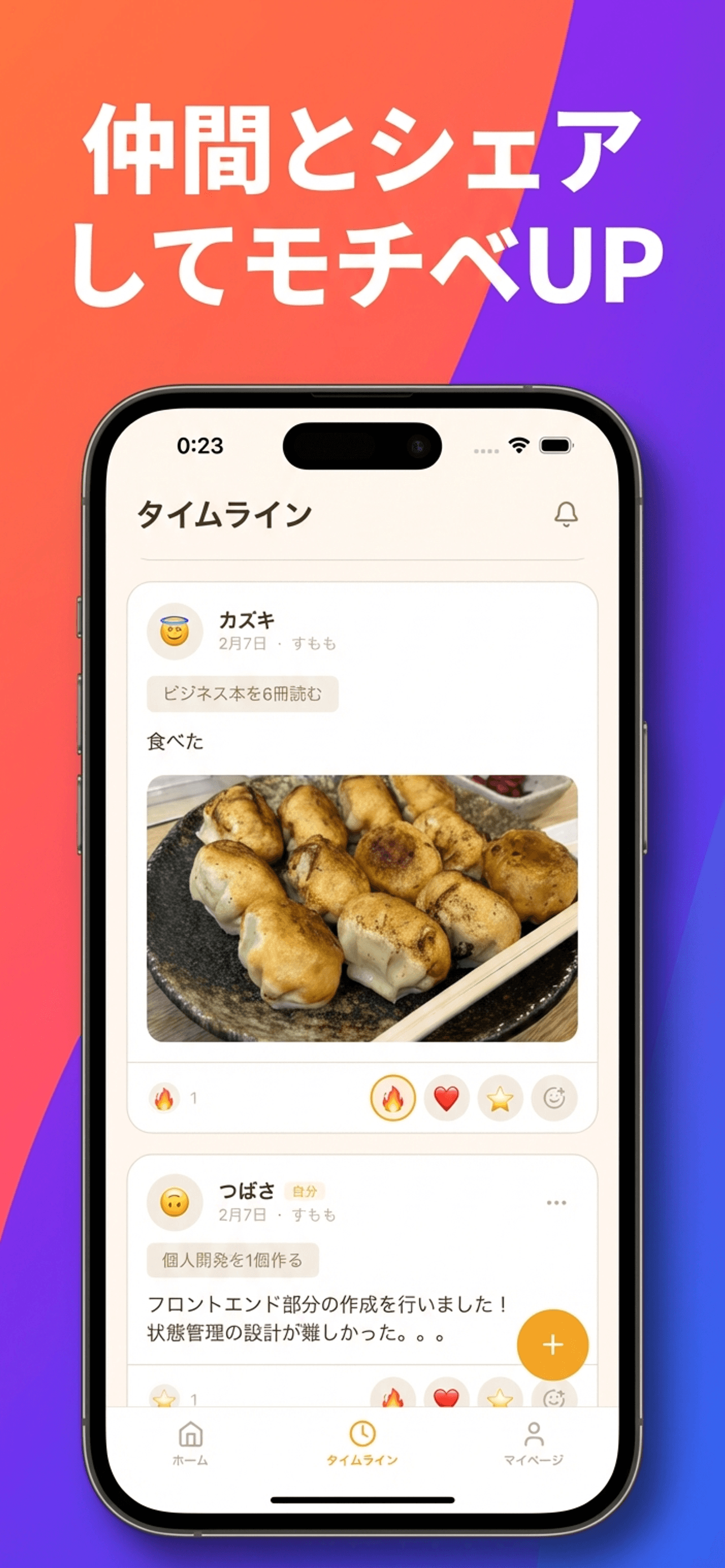 ムレ - スクリーンショット3